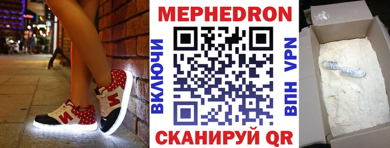 Меф mephedrone  Пойковский 